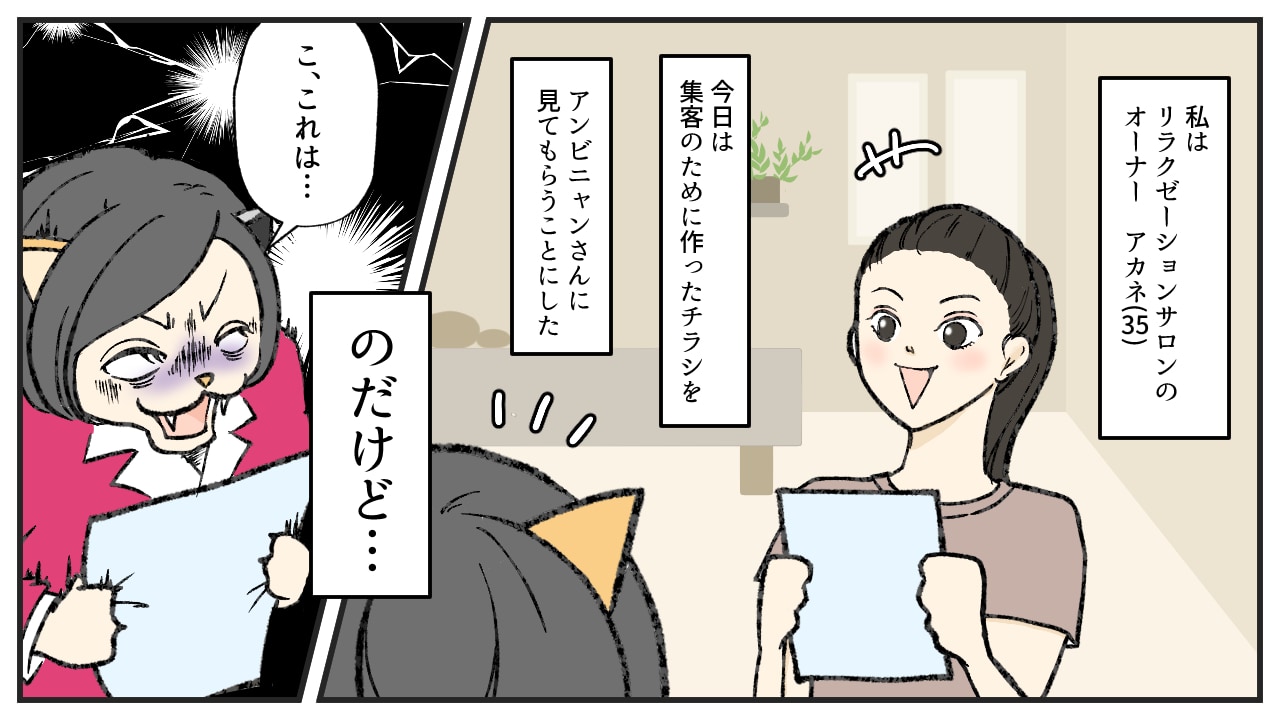 写真とキャッチコピーで、お客様の満足値が高まる方法1枚目