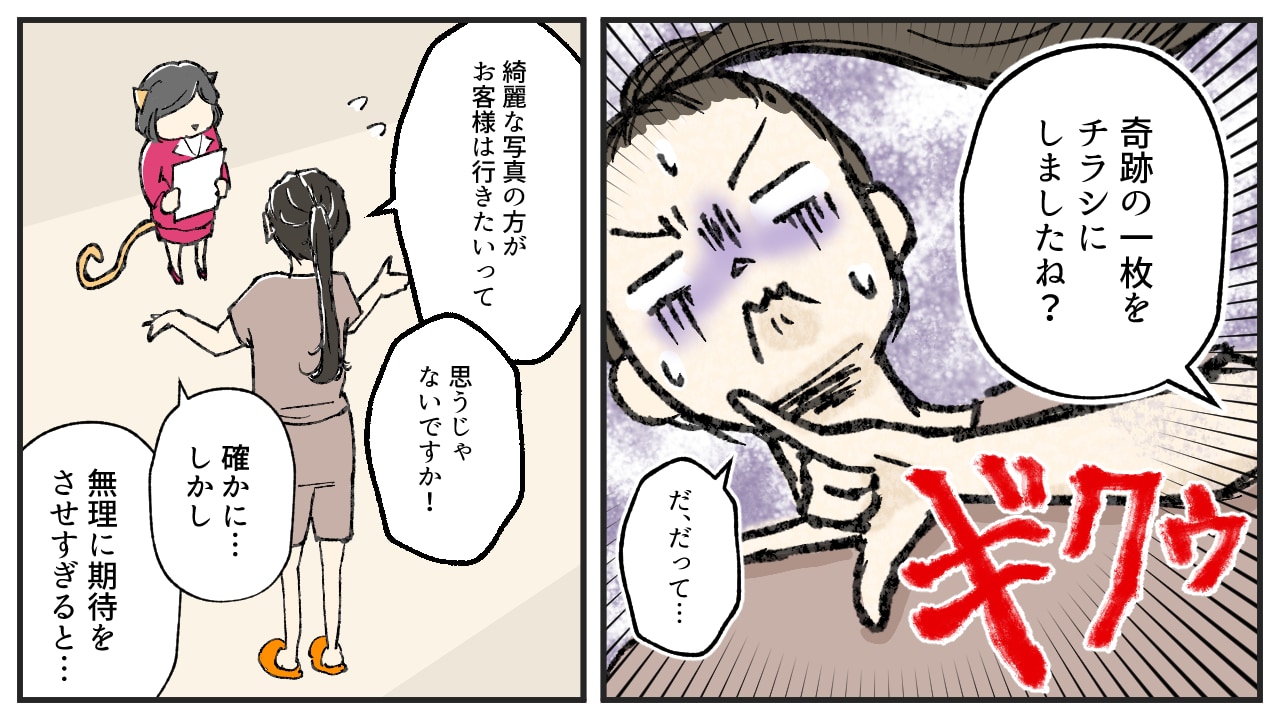 写真とキャッチコピーで、お客様の満足値が高まる方法2枚目