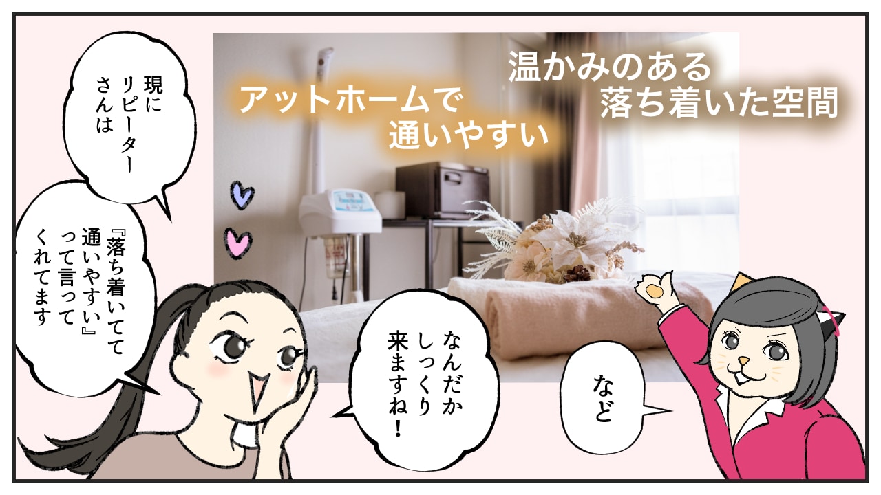 写真とキャッチコピーで、お客様の満足値が高まる方法7枚目